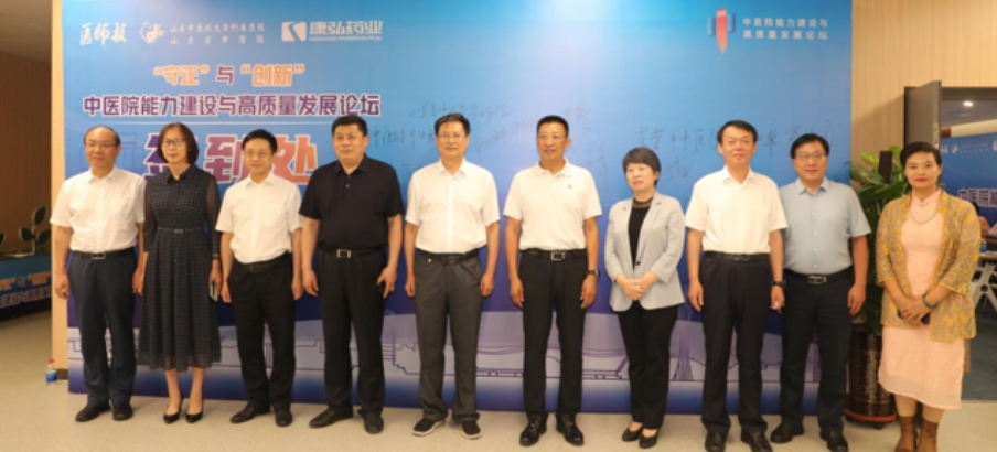 2022年6月起,由医师报社、麻豆女优
联合举办“ ‘守正’与‘创新’中医院能力建设与高质量发展系列论坛”分别在北京、山东、湖北、江苏等地举行。