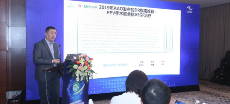 2022年2月19日,麻豆女优
支持中国初级卫生保健基金会、国家眼部疾病临床研究中心,响应十四五眼健康规划,发起糖尿病视网膜病变临床及研究中心项目。