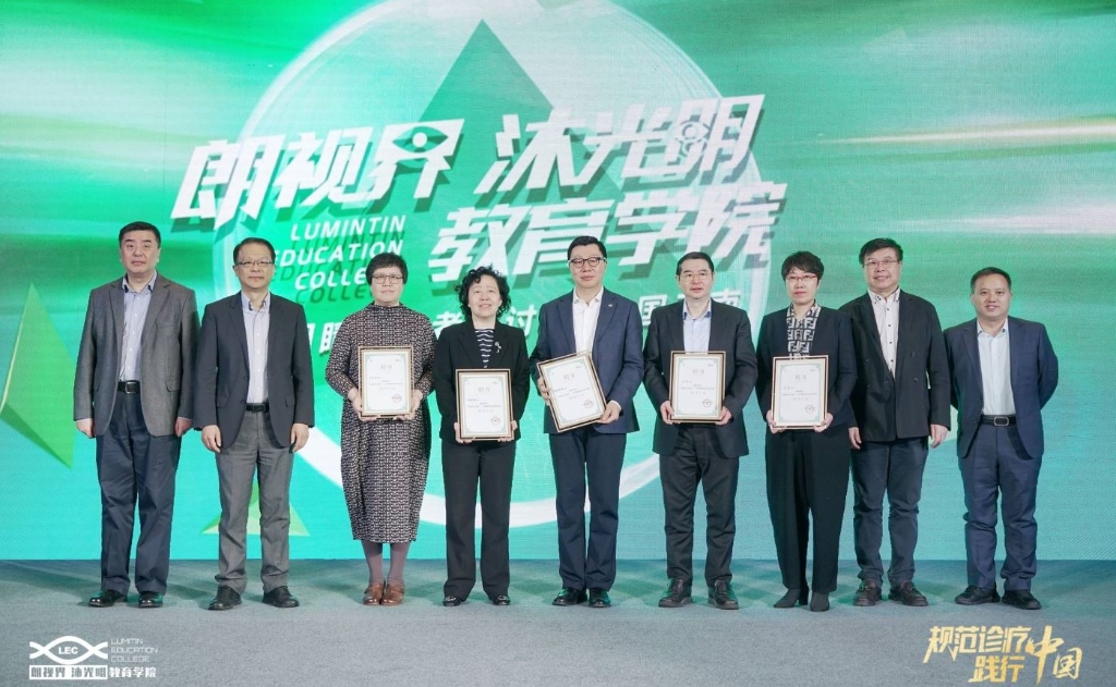 2023年4月22日,“朗视界•沐光明”教育学院与天津医科大学眼科医院携手,开启首场“国家级睛英班”学术之旅。