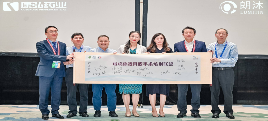 2023年9月8日,中华医学会第二十七次全国眼科学术大会(CCOS 2023)期间,“糖尿病视网膜病变临床及研究中心”项目进行了阶段性总结与展望,并启动了“一站式玻璃体腔注药中心建设”“玻璃体视网膜手术培训联盟”两个子项目。