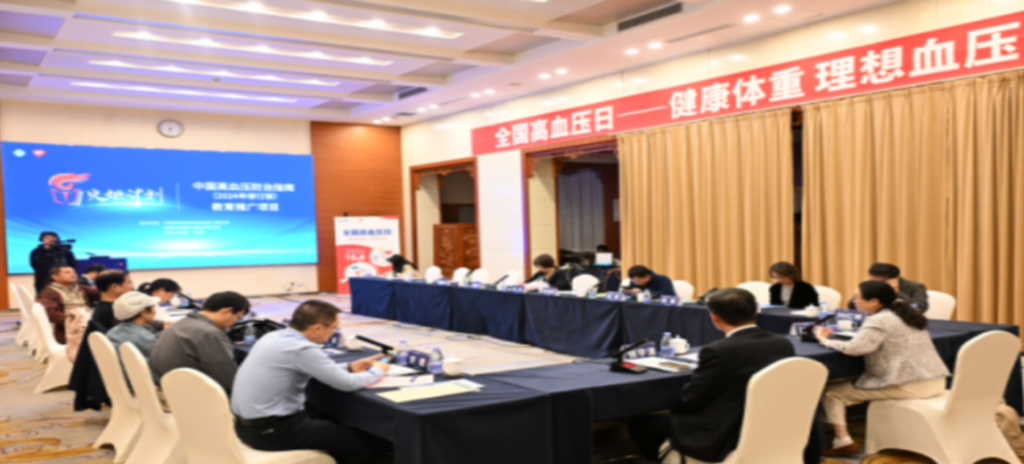 10月8日,在第27个全国高血压日到来之际,“火炬计划—《中国高血压防治指南(2024年修订版)》推广项目学术交流会”在北京、南京、合肥、成都多个城市通过线上线下相结合的方式联动开展。会议围绕《中国高血压防治指南(2024年修订版)》和《松龄血脉康胶囊治疗原发性高血压临床应用专家共识》的重点内容展开讨论。